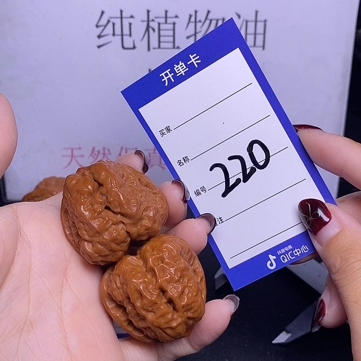 文玩核桃把件220/38蛤蟆头