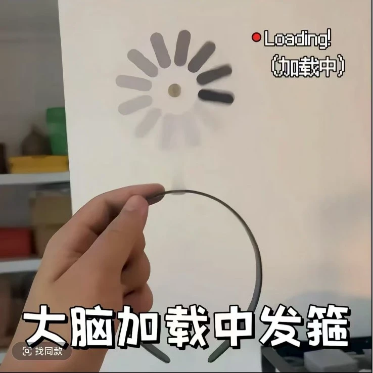 【逗奶】宕机发夹大脑加载中发饰搞怪可转圈宕机发箍送朋友摆件发饰