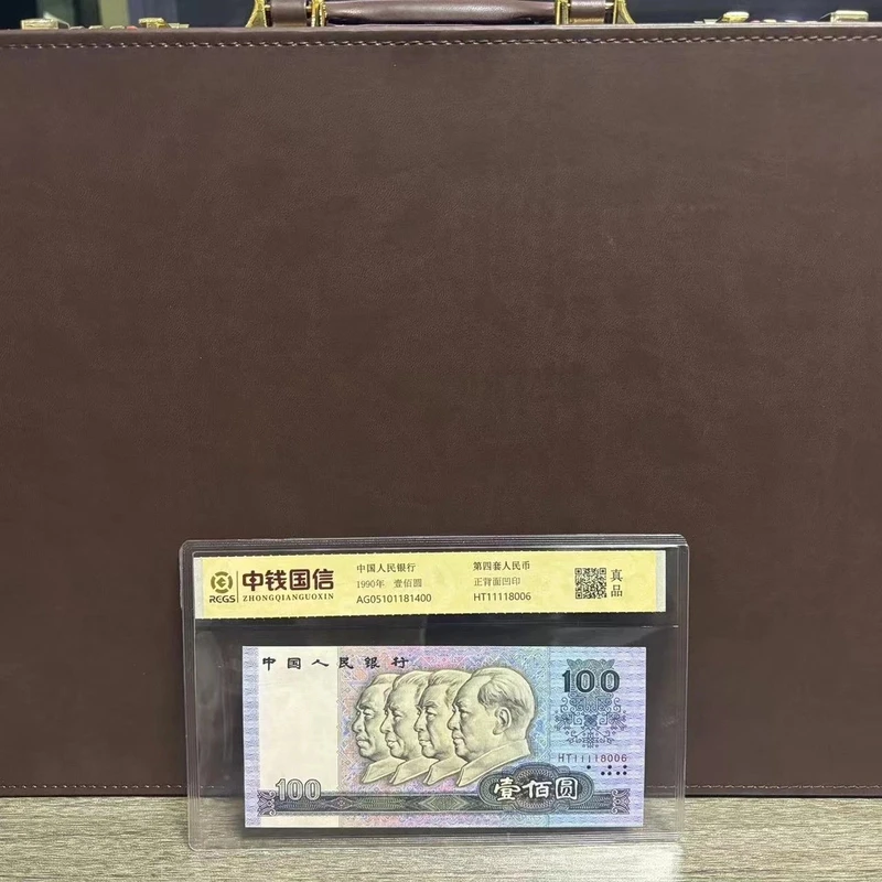mly时代财富第三套退市人民币套装+百元单张+小兰(非法定)