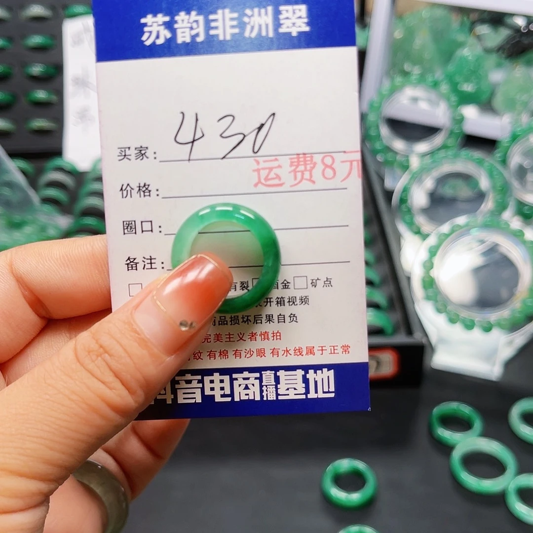 未镶嵌石英质玉（非洲翠）戒指