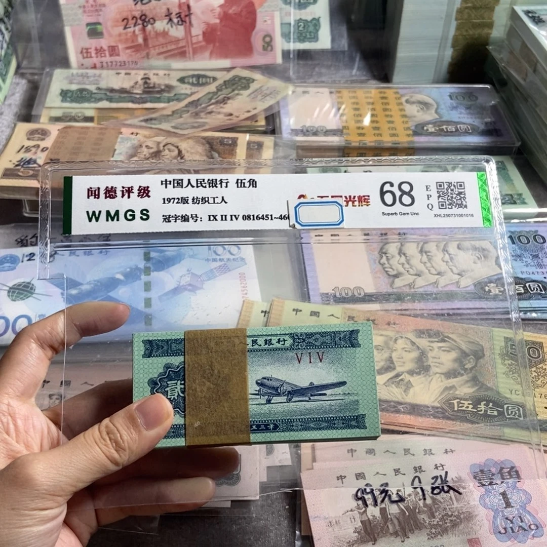 1953年两分全新100张