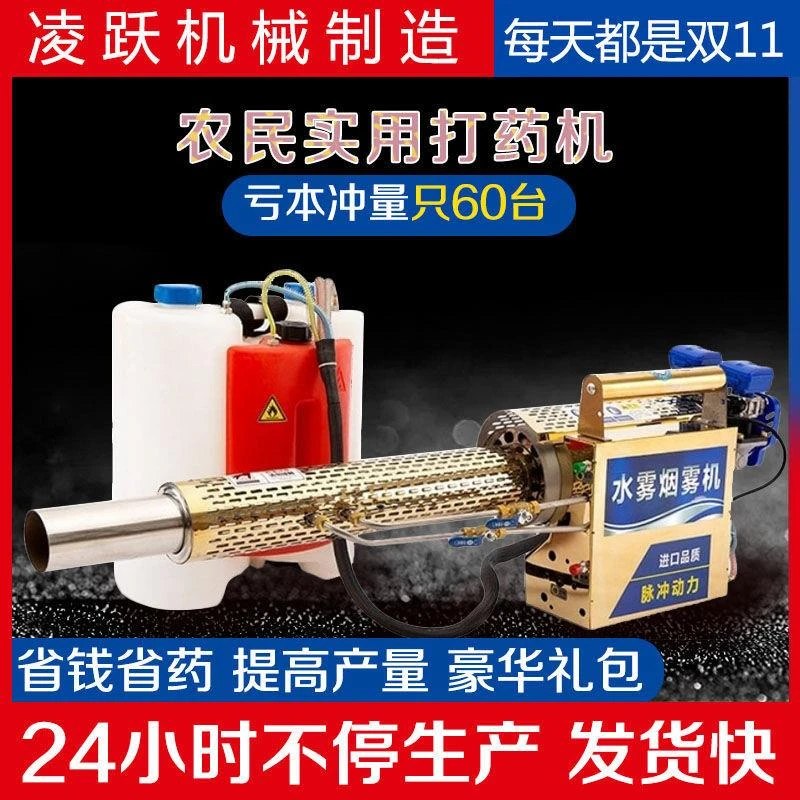 脉冲弥雾机汽油打药机农用烟雾机电动高压喷雾器迷雾养殖场消毒机