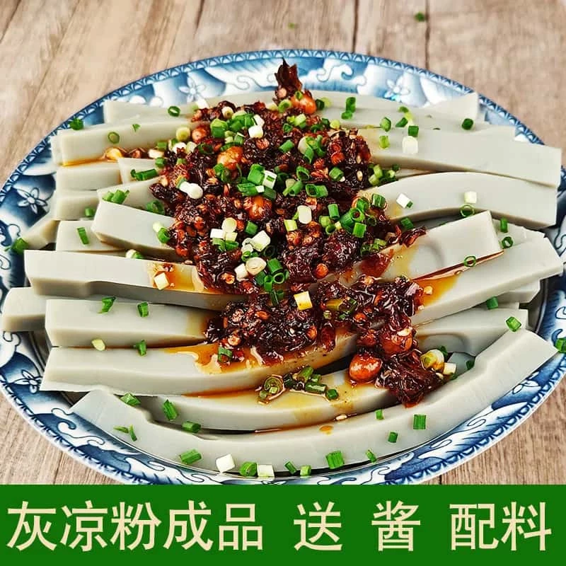 贵州特产凉粉成品豌豆凉粉名优小吃凉拌即可食用灰凉粉鸭溪黄凉粉