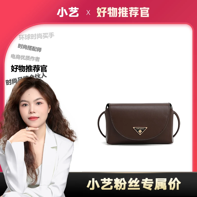 【小艺粉丝专属】SAWEIBAILI信封包简约单肩斜跨包bt-60025-4