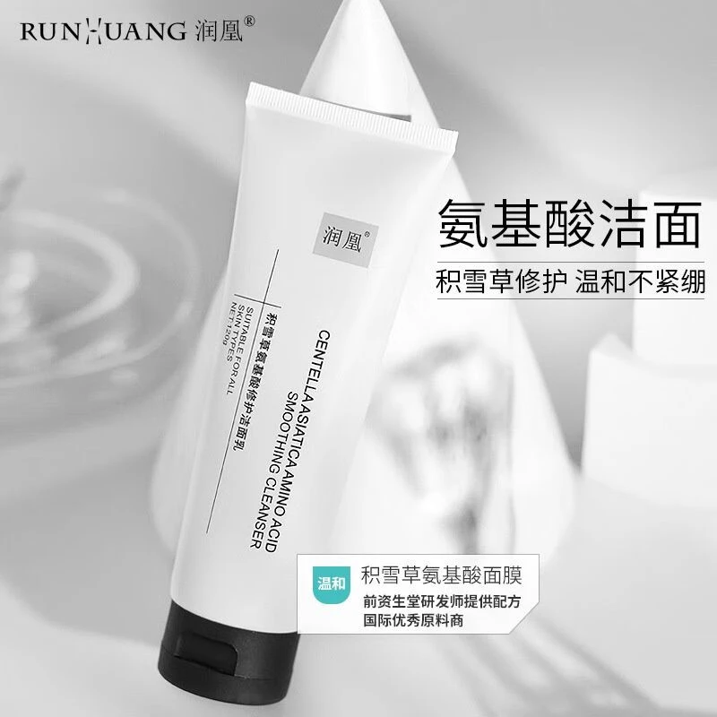 润凰积雪草氨基酸洁面乳120g*1支