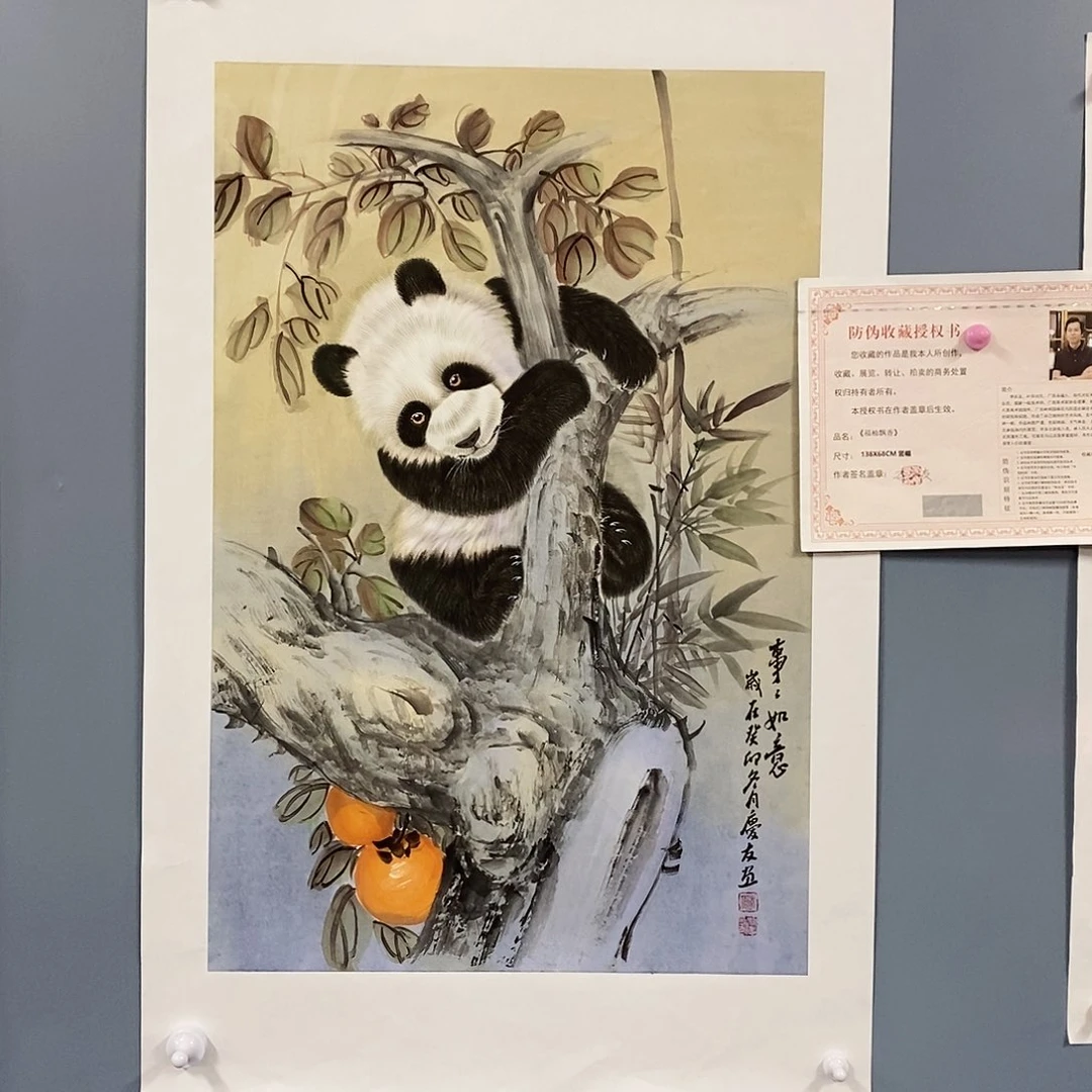 恭喜发财恭喜发财