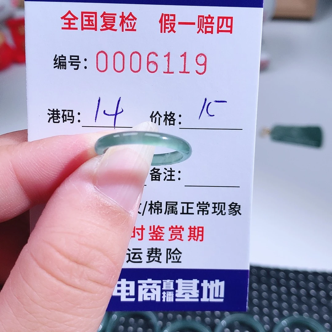 ༊***ღ翡翠未镶嵌戒指6119