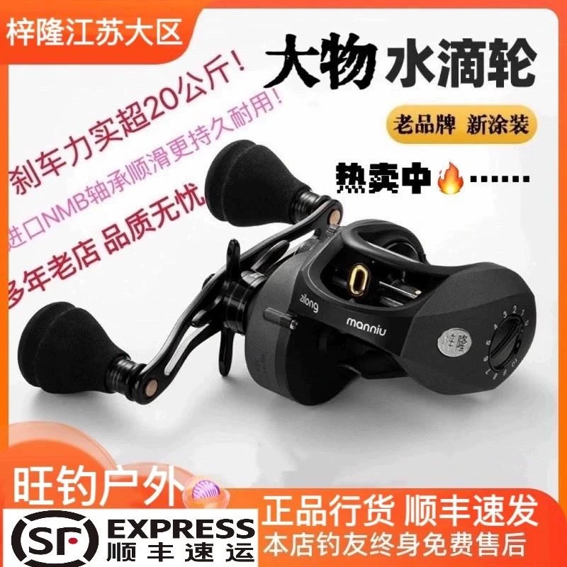 蛮牛四代水滴轮三代二代雷强轮远投打黑鱼轮锚鱼海钓轮路亚轮