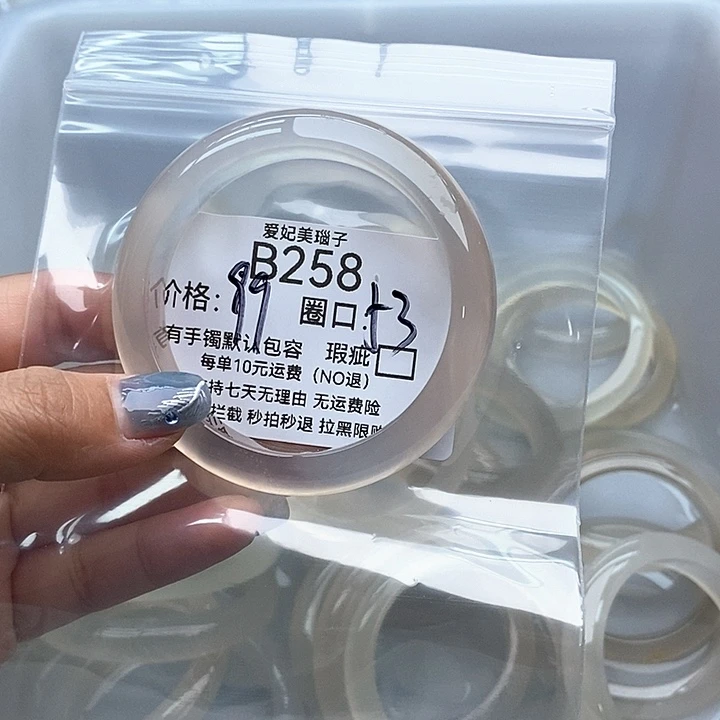 R***n玛瑙/玉髓未镶嵌手镯258