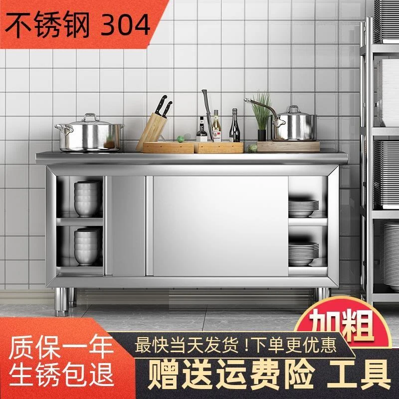 304不锈钢工作台厨房切菜拉门案板商用酒店打荷台厨房碗柜储物柜