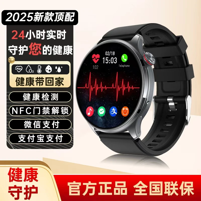 【9月新款高精度】一键微体检真无创免扎手血糖多功能健康运动手表7