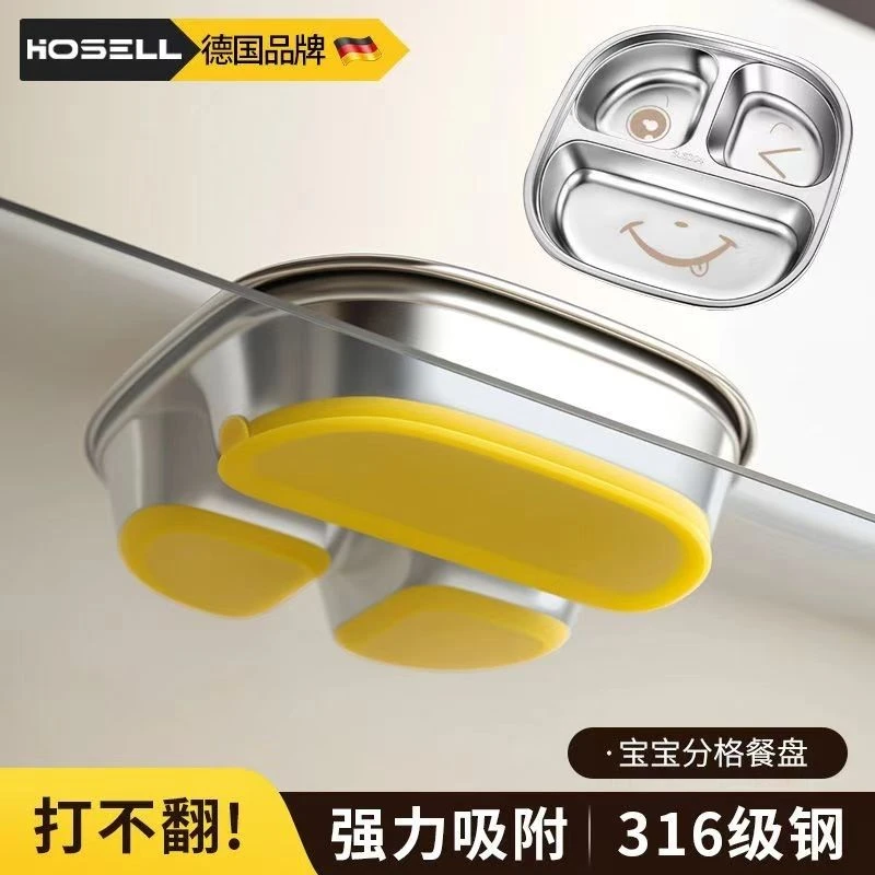 316吸盘款】儿童宝宝餐盘分格吸盘式婴儿专用辅食盘可吸附自主进食