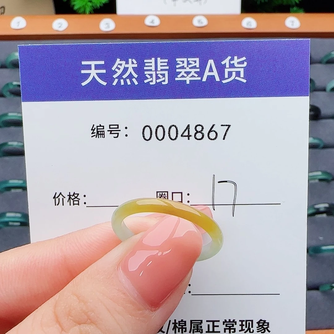 翡翠戒指未镶嵌菲*子