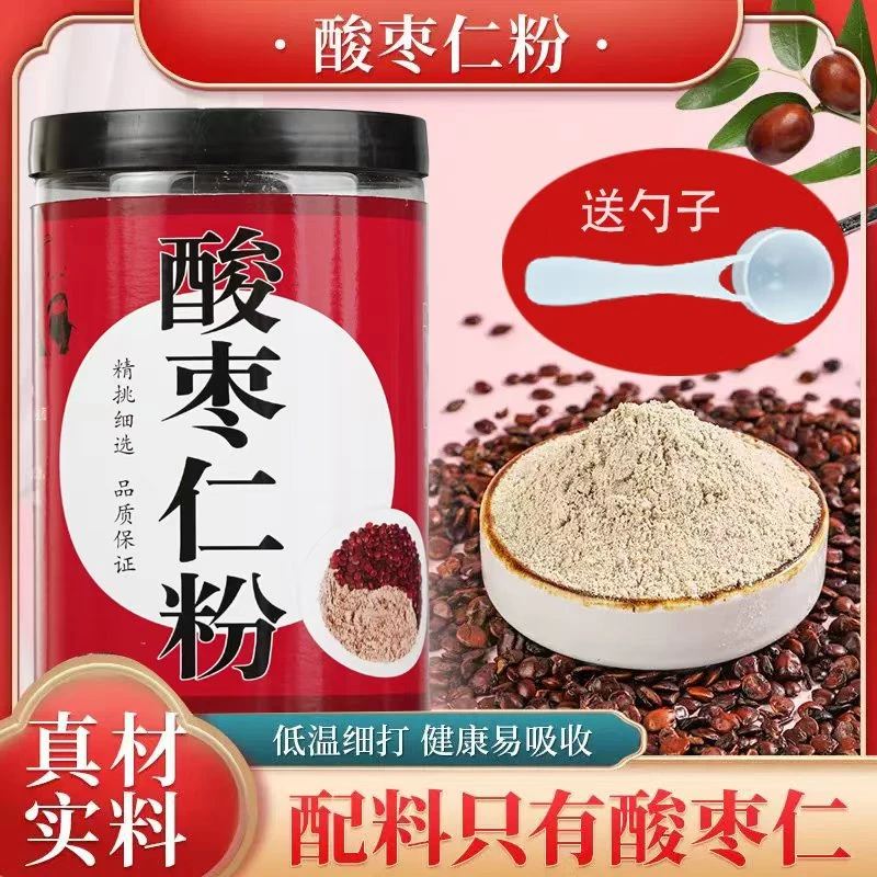 【酸枣仁粉】手工精选正宗无壳酸枣仁炒熟打磨成粉冲泡即食300g/罐