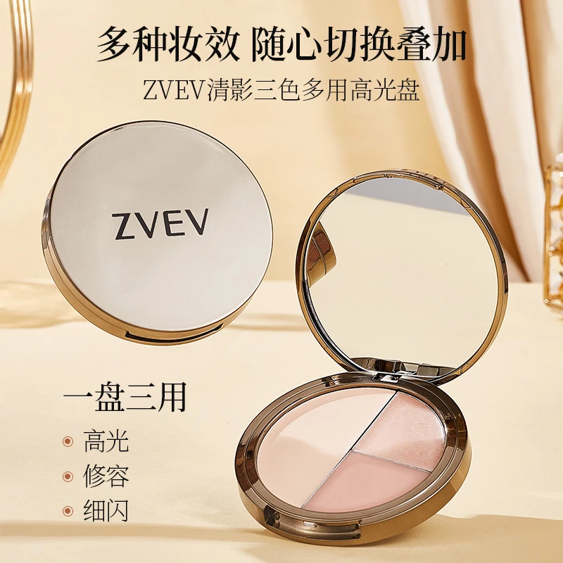 清影ZVEV多用高光盘贴肤自然遮瑕修饰亮肤通透三色提气高光修容