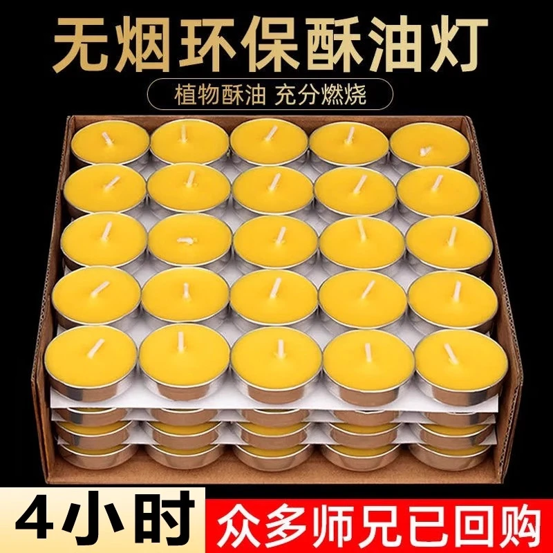酥油灯4小时100粒家用供佛酥油蜡烛长明灯无烟无味植物酥油灯蜡烛