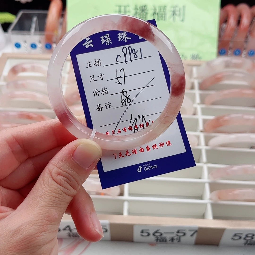 石英质玉未镶嵌手镯