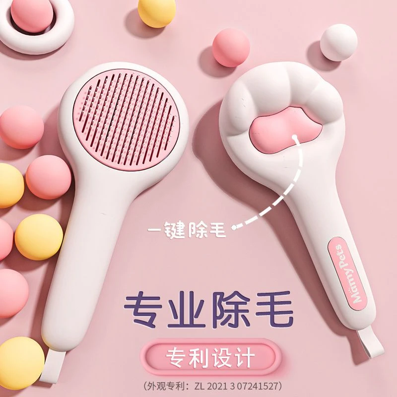猫梳子梳毛刷猫咪去浮毛清理器布偶撸毛神器狗毛梳子宠物用品