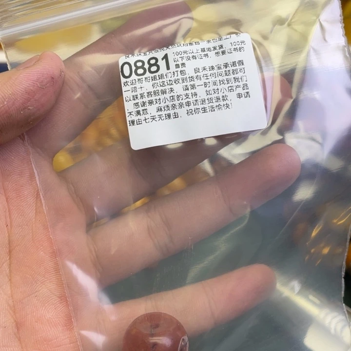 琥珀未镶嵌珠宝奇石