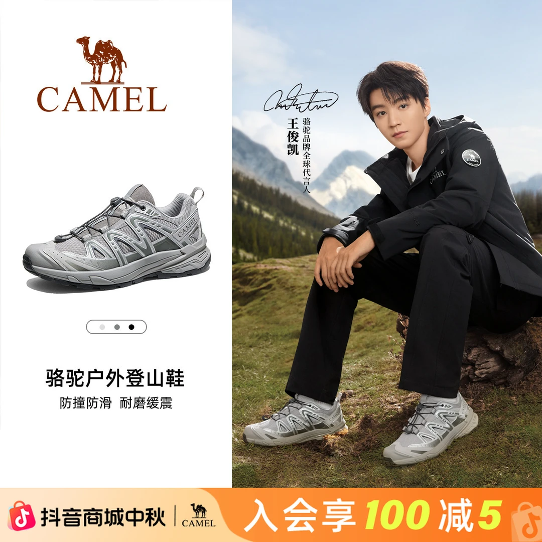 【昆仑山3.0】王俊凯同款骆驼登山鞋防滑透气徒步鞋户外情侣运动鞋