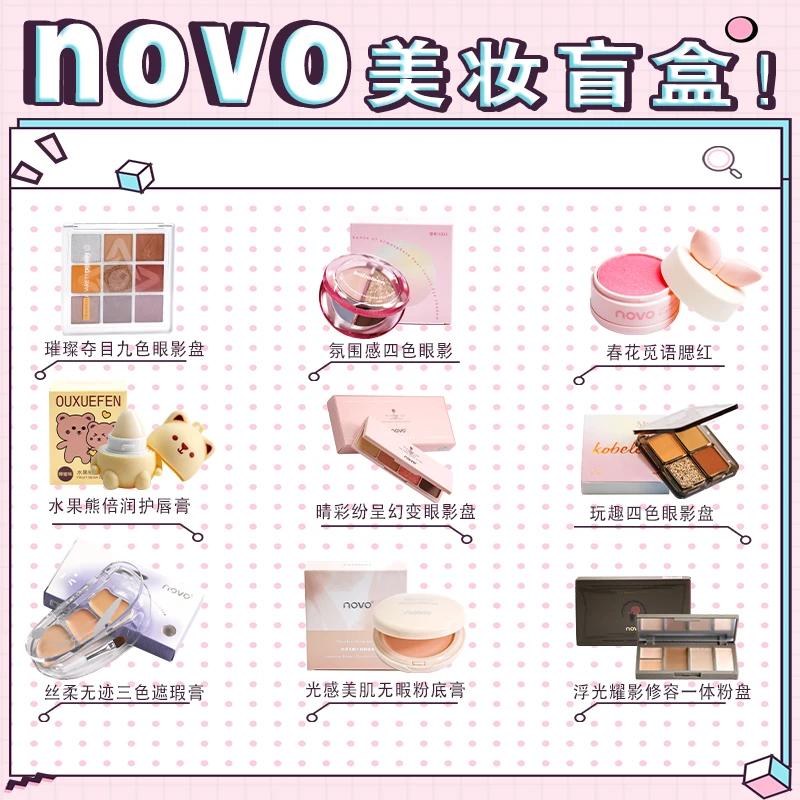 高质量团单【欧气满满】美妆拆拆拍1拆4粉饼修容眼影等 应有尽有！