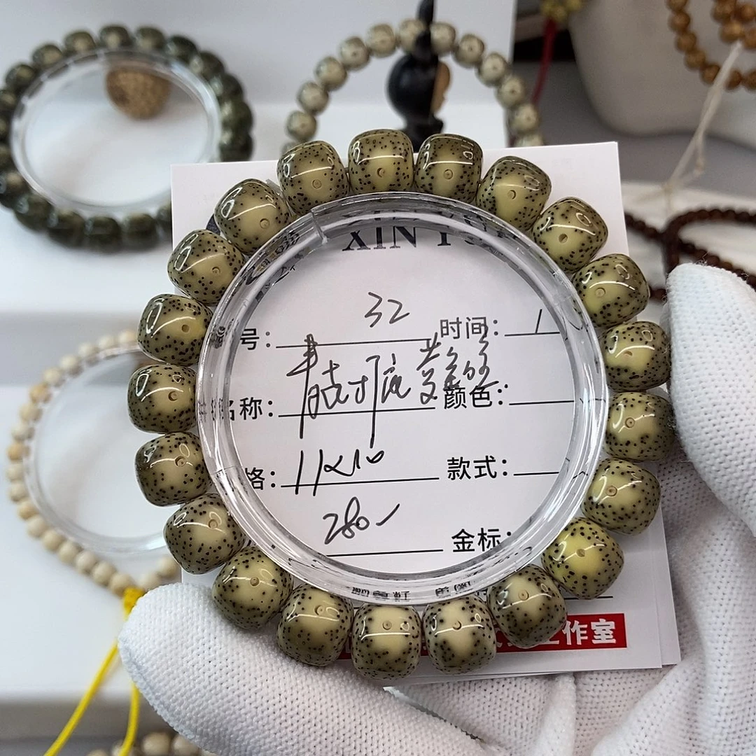 星月菩提手串11青花打底黄金瞳32