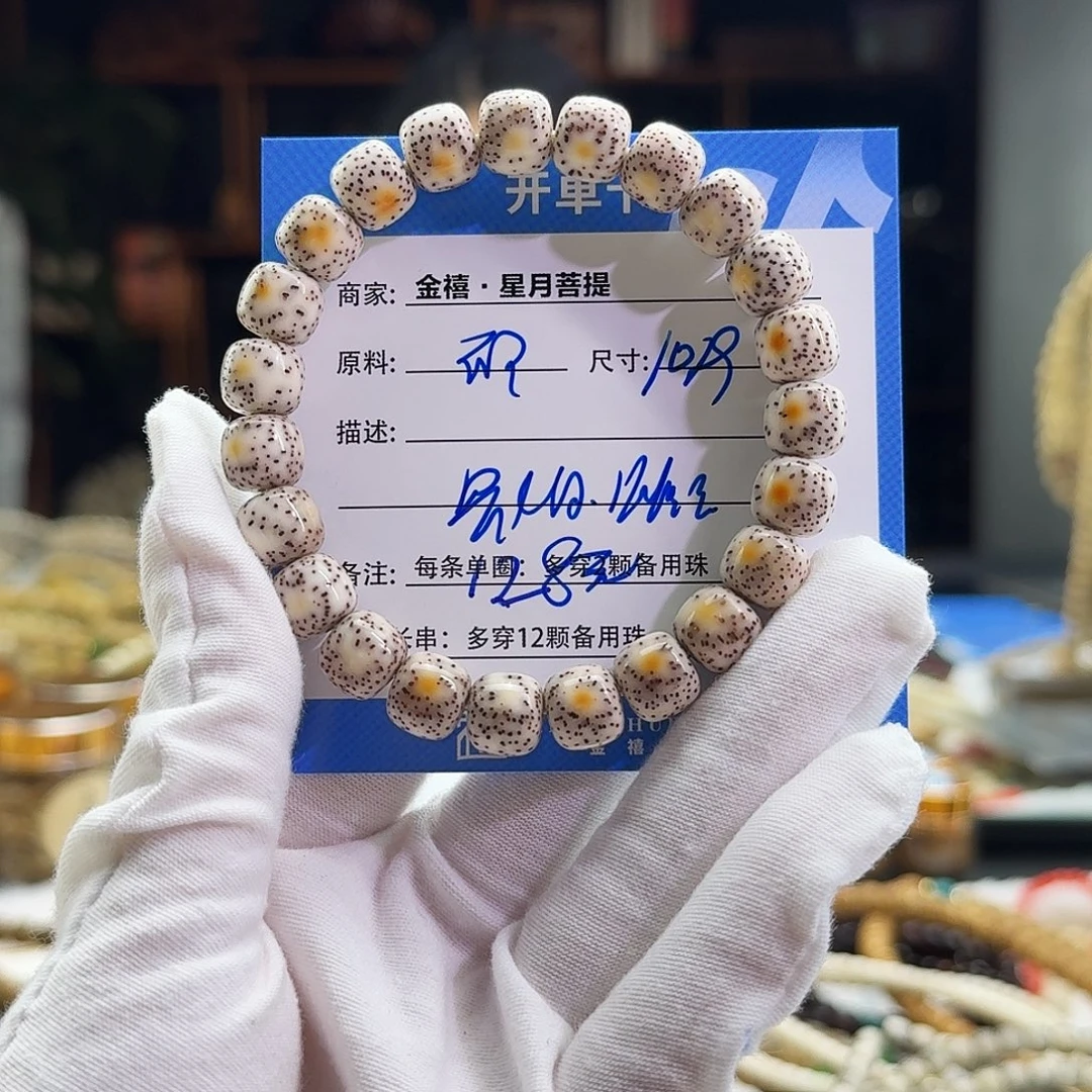 星月菩提手串星月菩提