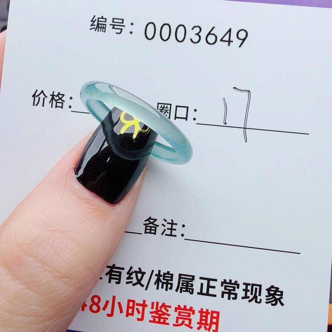 翡翠戒指未镶嵌冒*翡翠