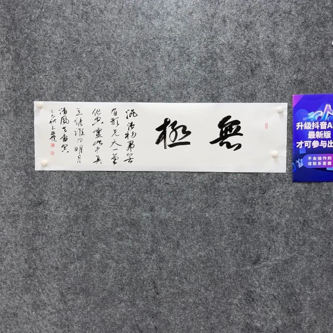 书法书法WXQ老师作品