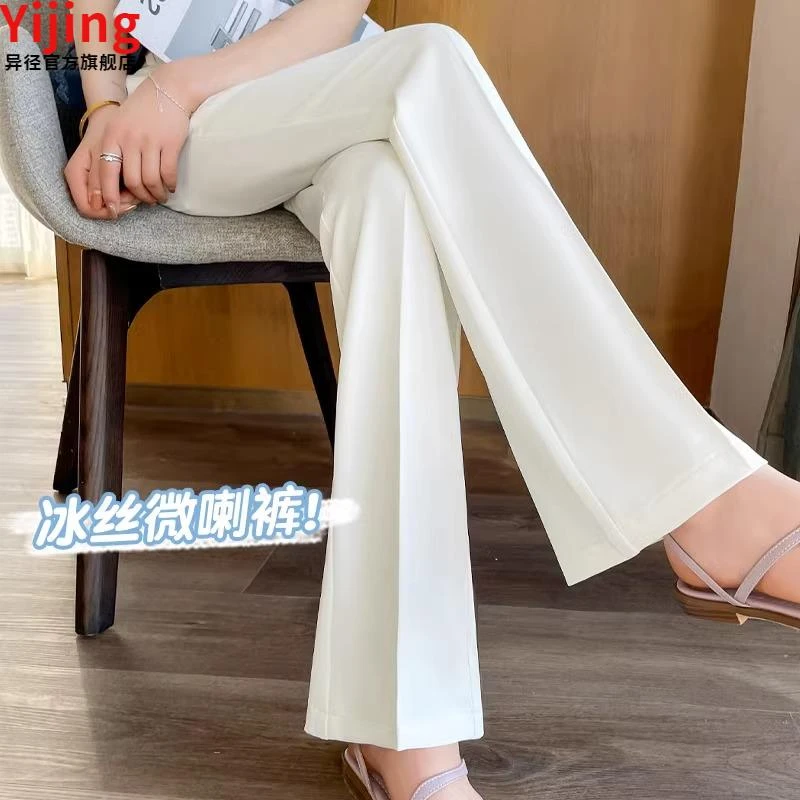 白色冰丝微喇西装裤女小个子夏季薄款2025新款高腰修身显瘦喇叭裤