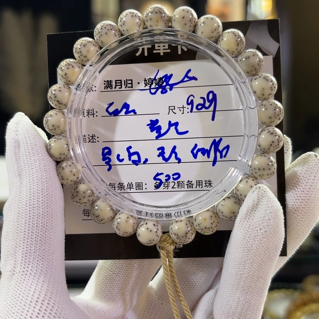 吊坠星月菩提星月