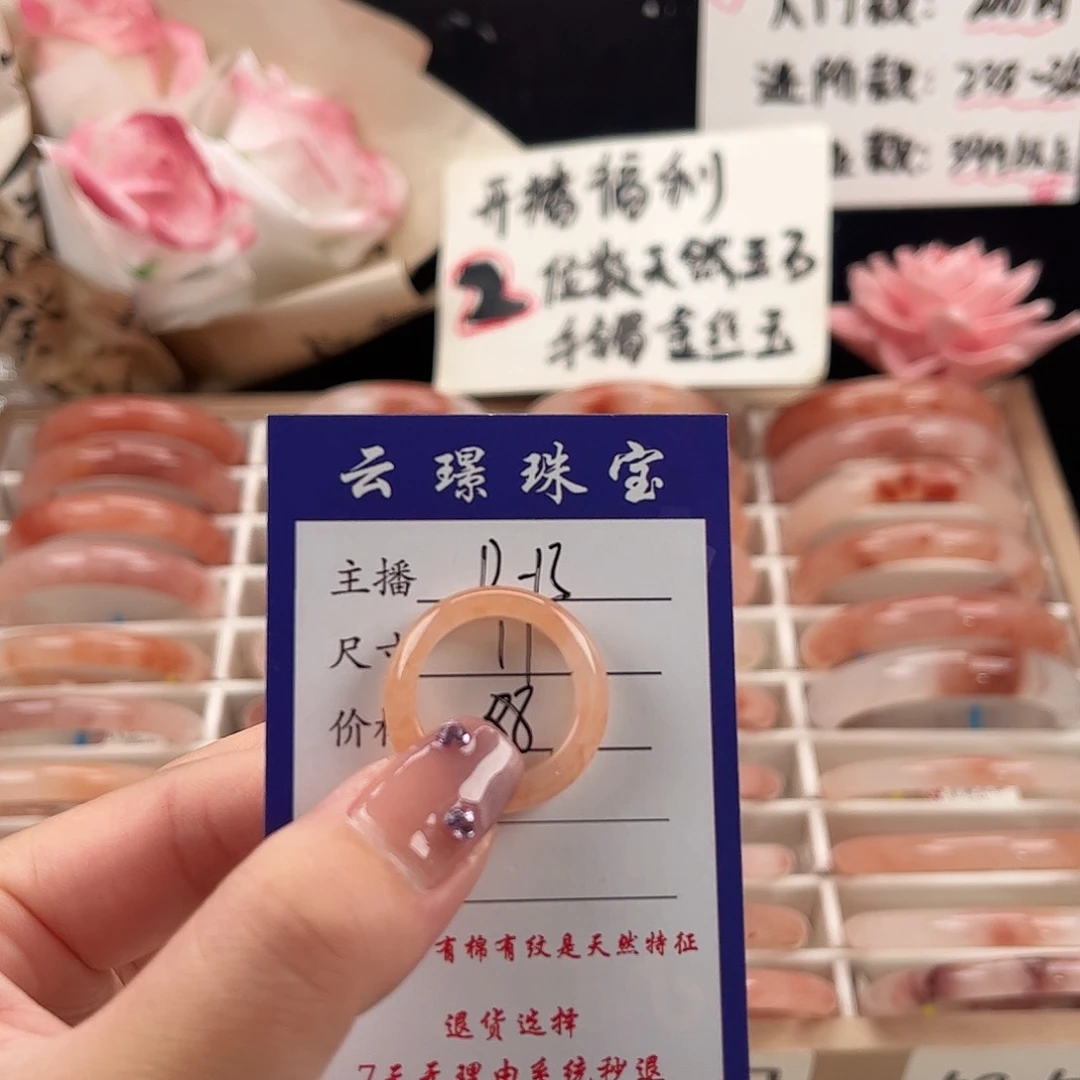 未镶嵌石英质玉戒指