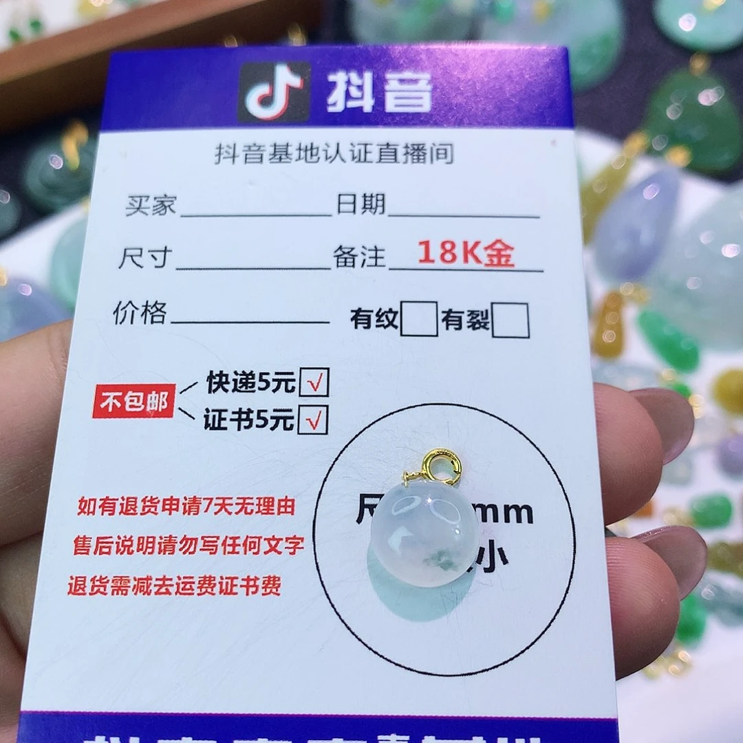 吊坠(不含链)18K金镶嵌翡翠