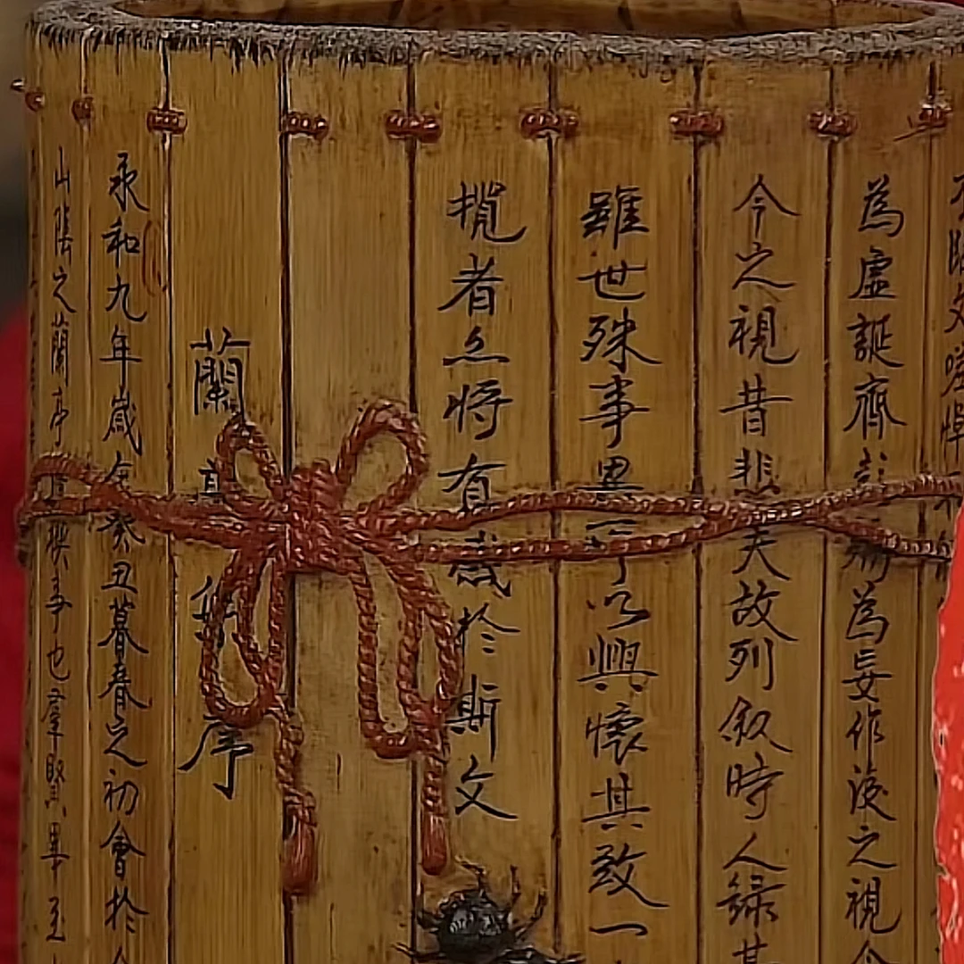 收藏/古玩清仿生瓷《兰亭集序》笔筒