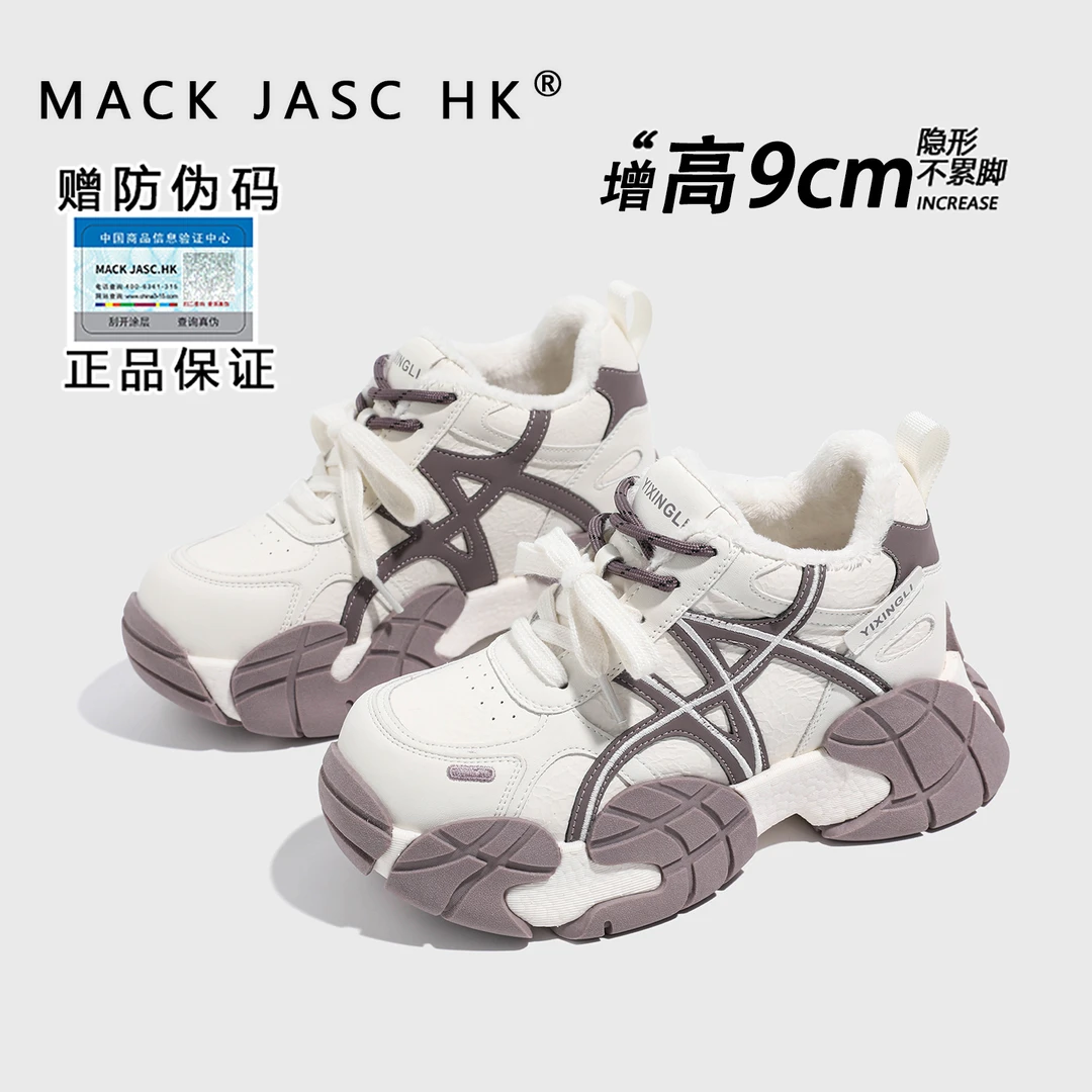 内增高9CM加绒老爹鞋女香港MK2025秋冬新款百搭时尚休闲运动鞋子