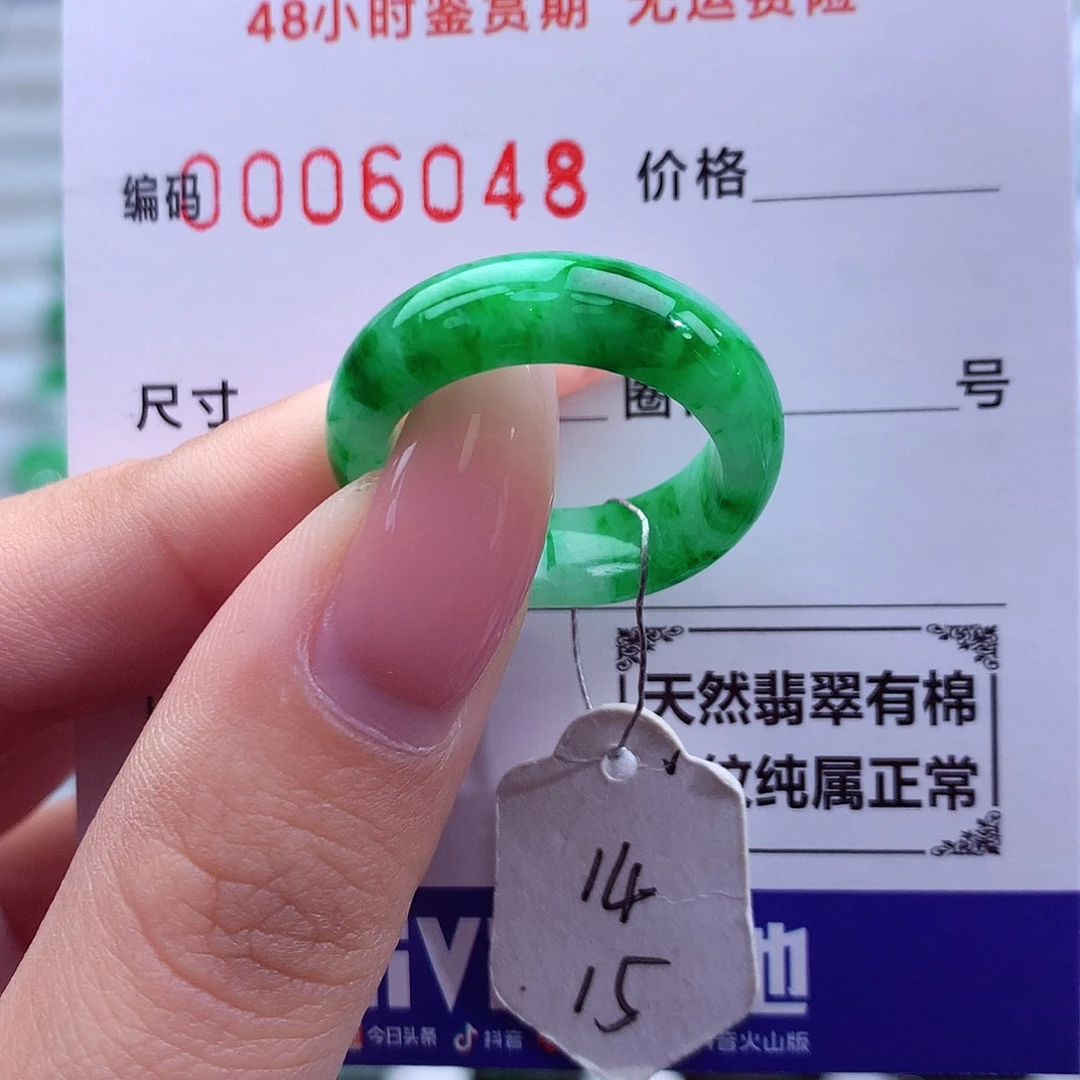 翡翠未镶嵌戒指天然