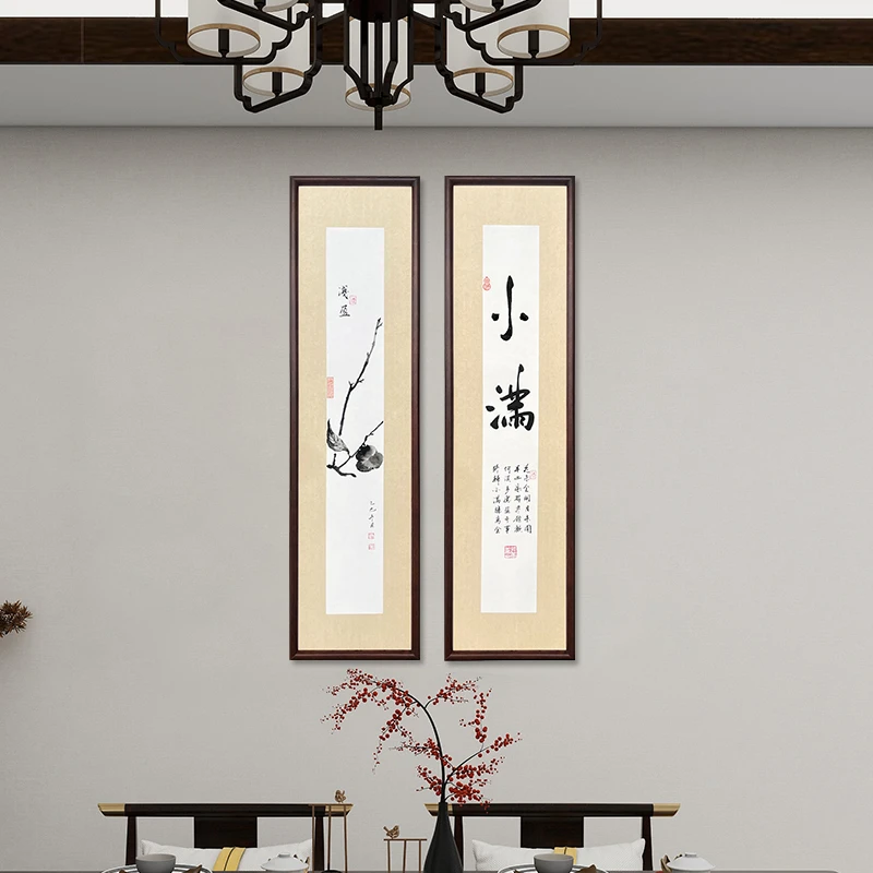 《小满》纯手写字画国画书法胡桃烤漆实木大框新居书房办公室挂件