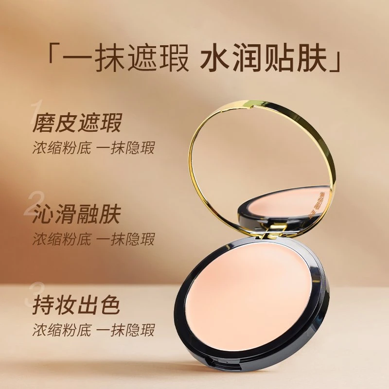极色妝婳【小金盾】美肤遮瑕润感持妆提亮顺滑底妆亮白粉底膏