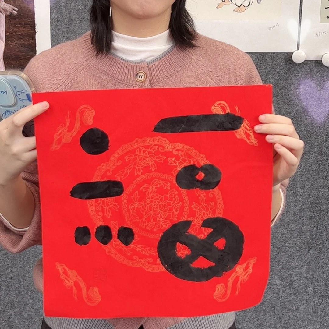 （vv）福字 随缘发 无证书 书画