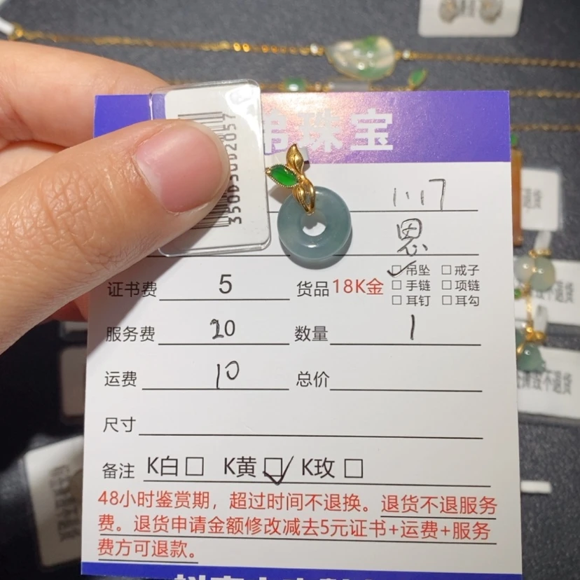 【闪购商品】翡翠吊坠(不含链)18K金镶嵌