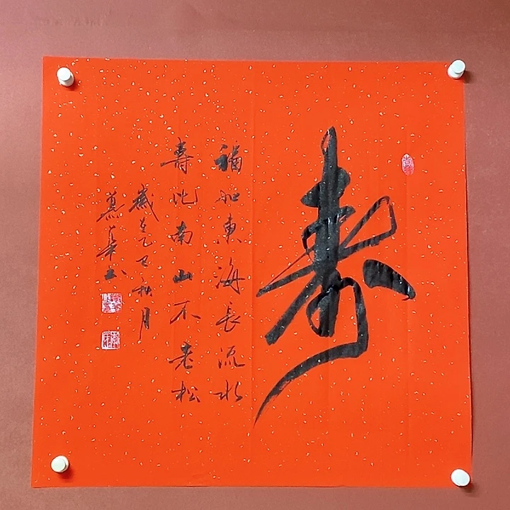 书法直播书法作品