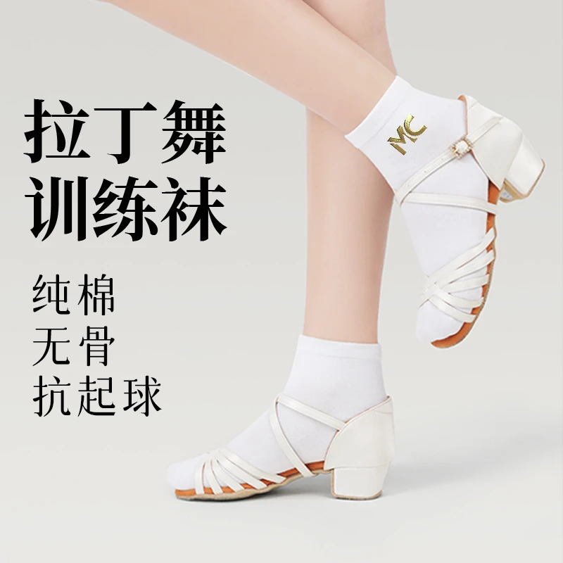MC大师之选儿童拉丁舞专用练功袜女童跳舞袜比赛考级舞蹈袜训练袜