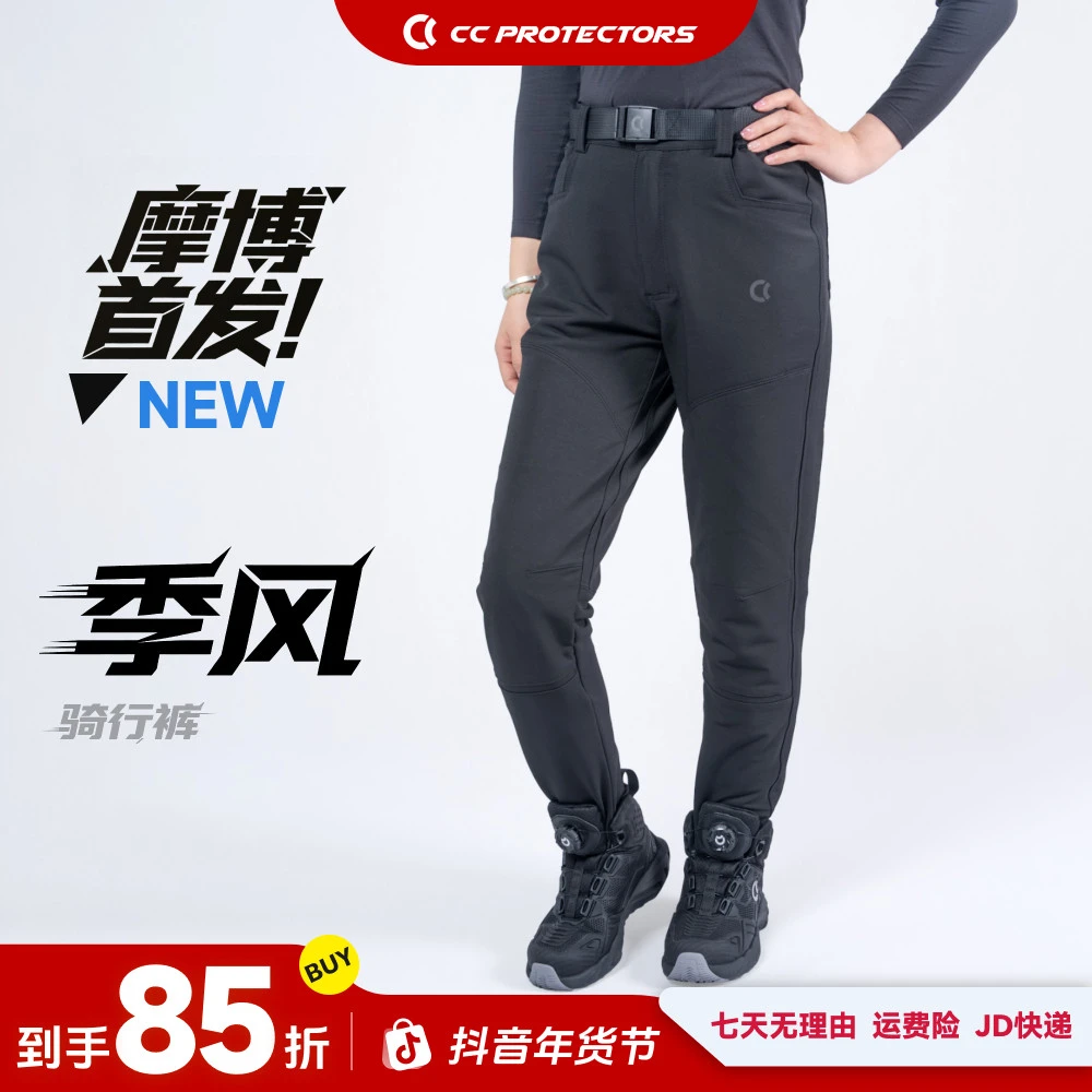 【暖冬骑行】季风摩托车骑行裤四季时尚百搭休闲户外三防男女新款