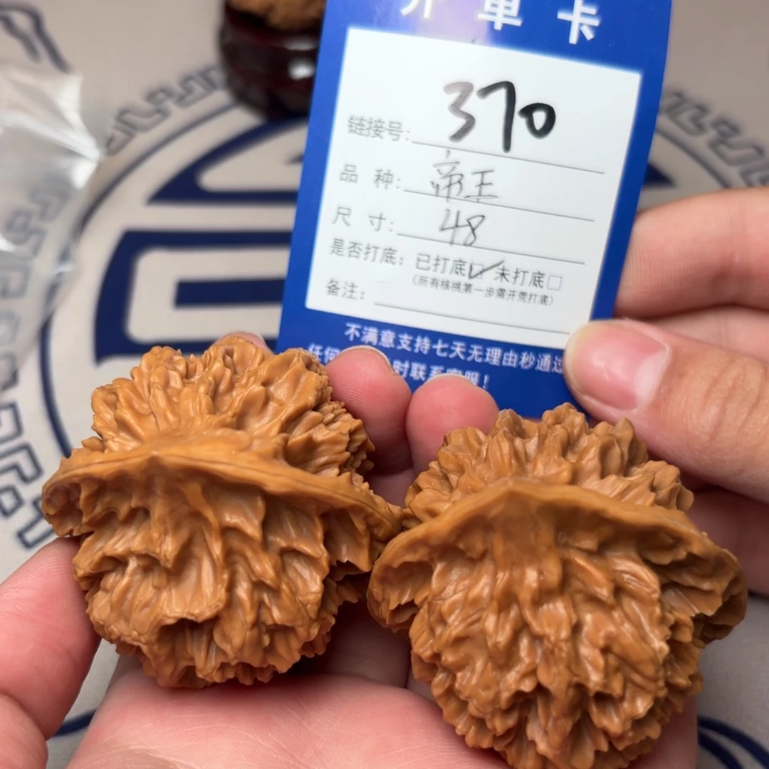 文玩核桃把件帝王