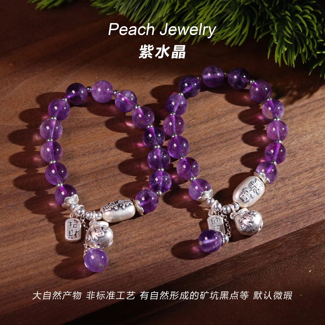 紫水晶暴富福袋银手链 BS13 多样性发颜色微差 发货件数一