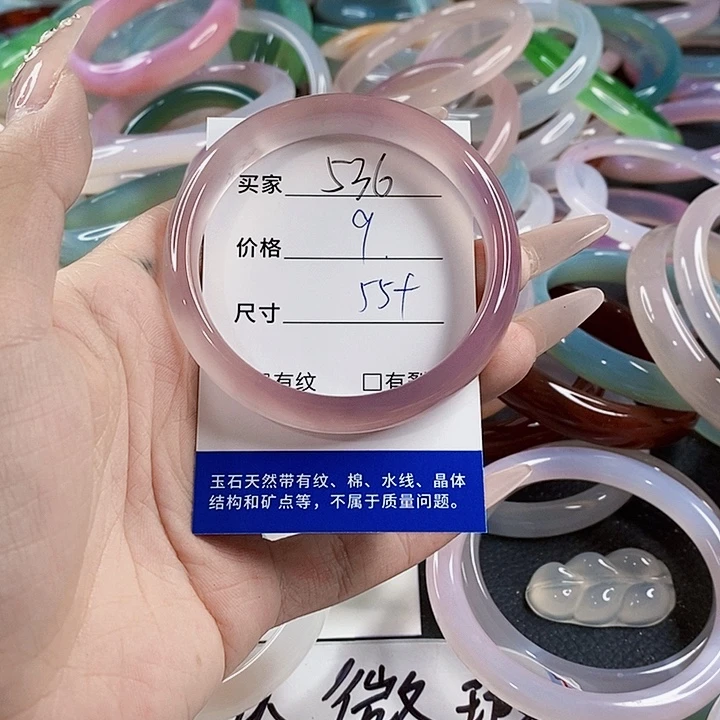 玛瑙/玉髓未镶嵌手镯536