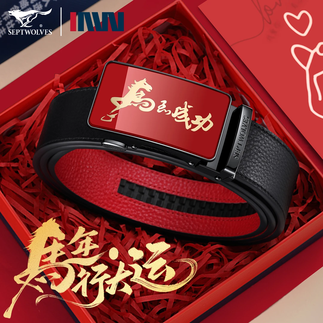 七匹狼红皮带男2026年新款本命年红腰带属马男士结婚喜庆马年裤带