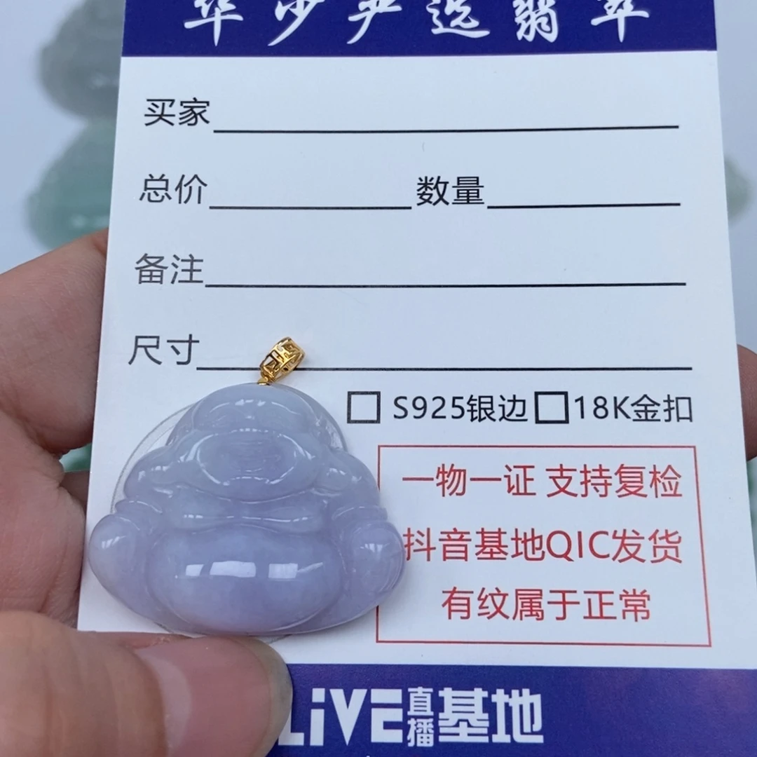 翡翠未镶嵌颈饰佛公