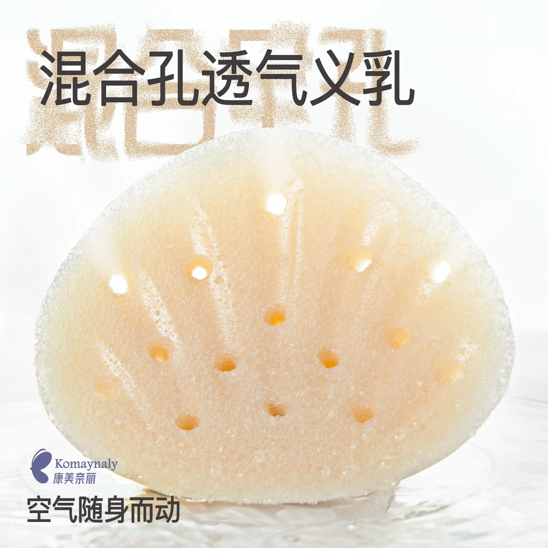 升级款3D立体透气仿真孔义乳，送两件文胸