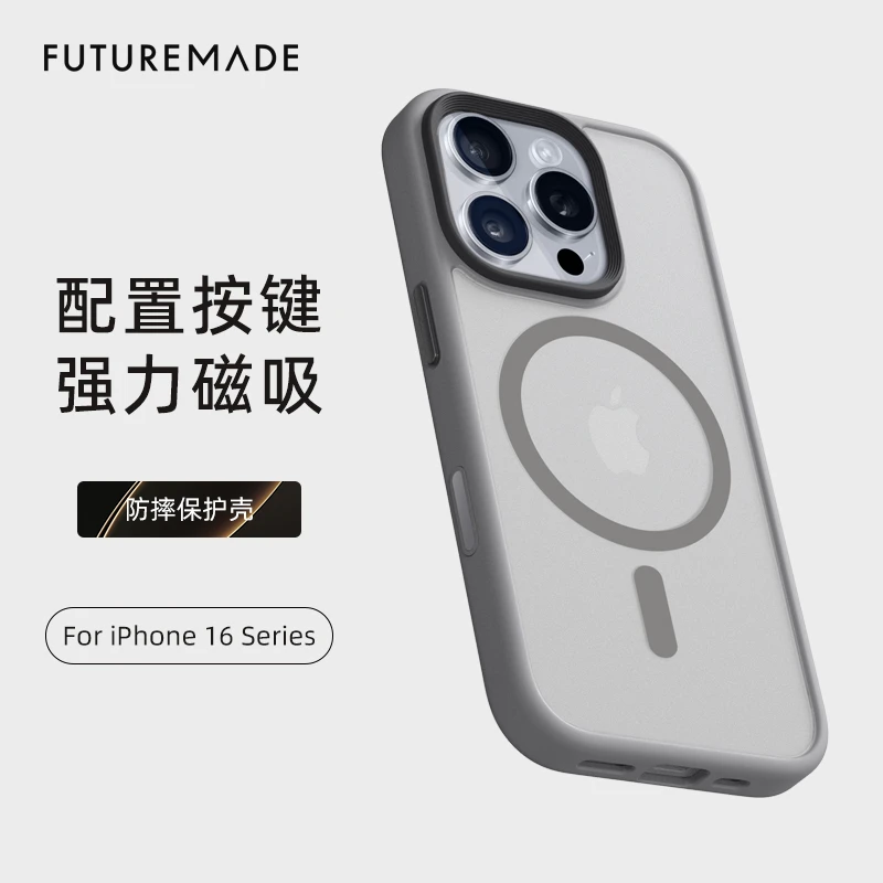 futuremade【配置拍照按键】适用苹果16ProMax磁吸手机壳磨砂防摔